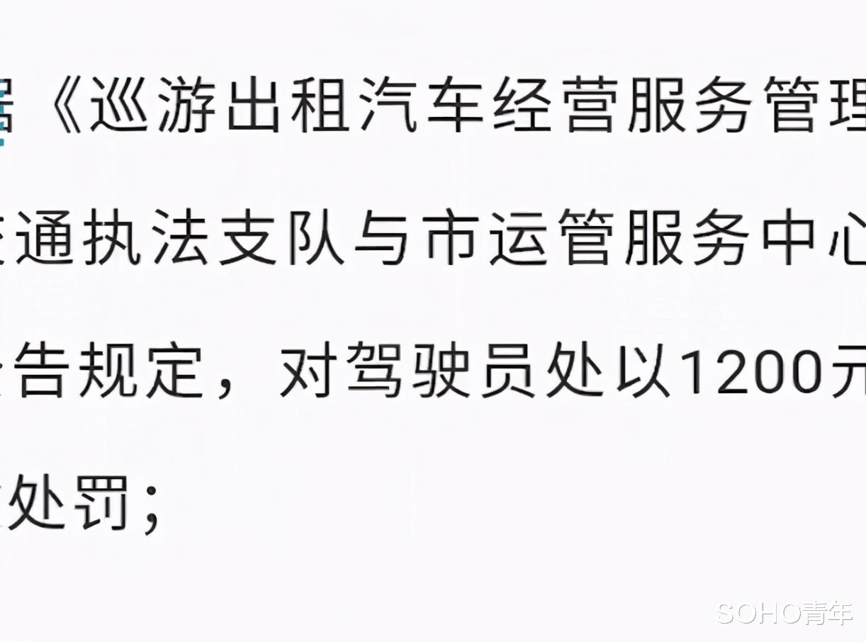 SOHO青年 女大学生坐出租要打表计价被撵下车，司机这样回复，女孩做法绝了