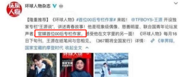 张宝林|刘昊然事业编上岸，王源考进体制内，为何明星也追求稳定的工作？