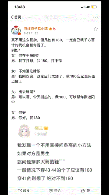 非法捕捞|直男的脑回路可以多好笑？