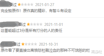 acgn漫评|评分2.3,知名UP主疯狂吐槽,原作者看完气疯的动画来了