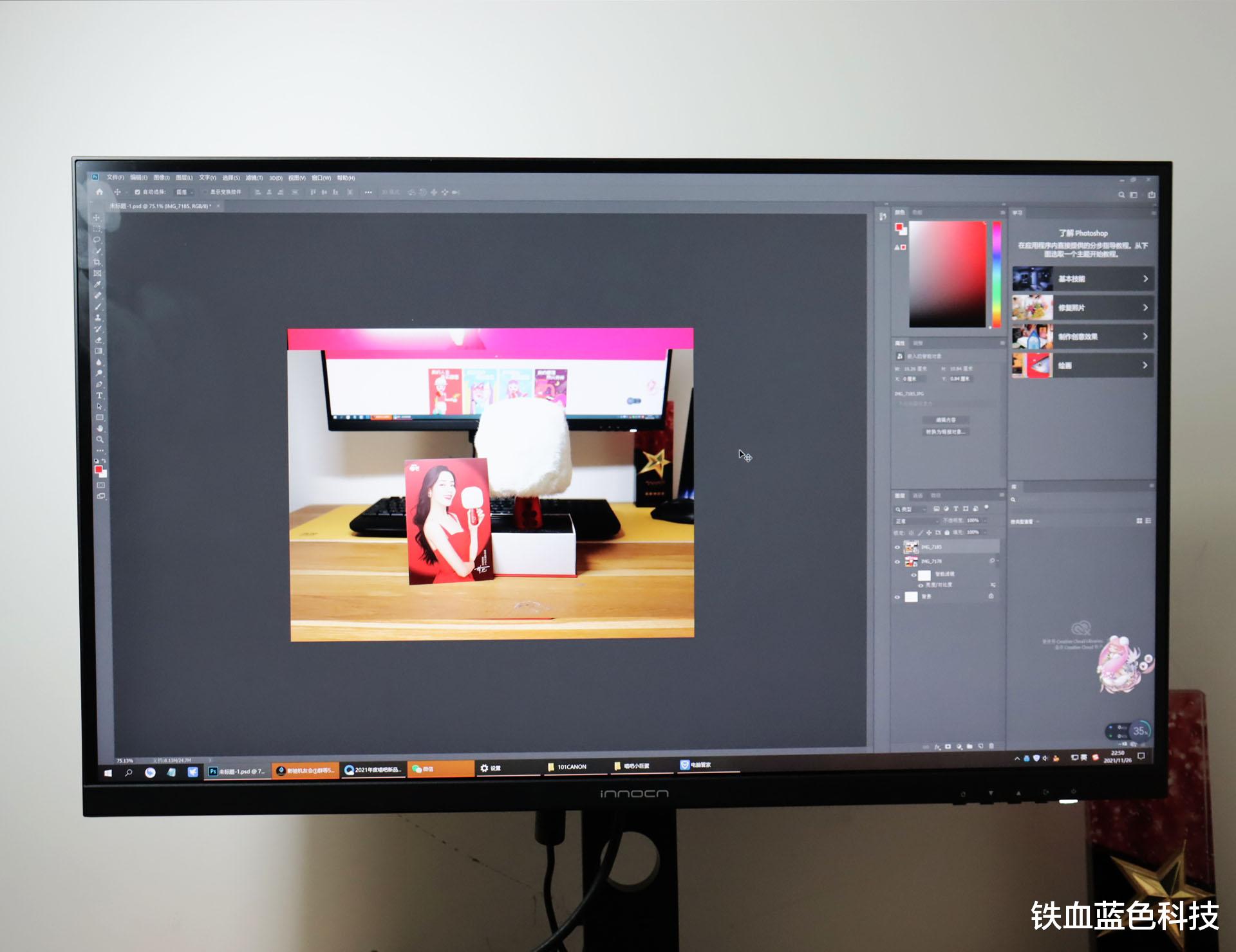 富士|做视频,玩抖音专业素材需要它,INNOCN 27C1U让剪辑更专业