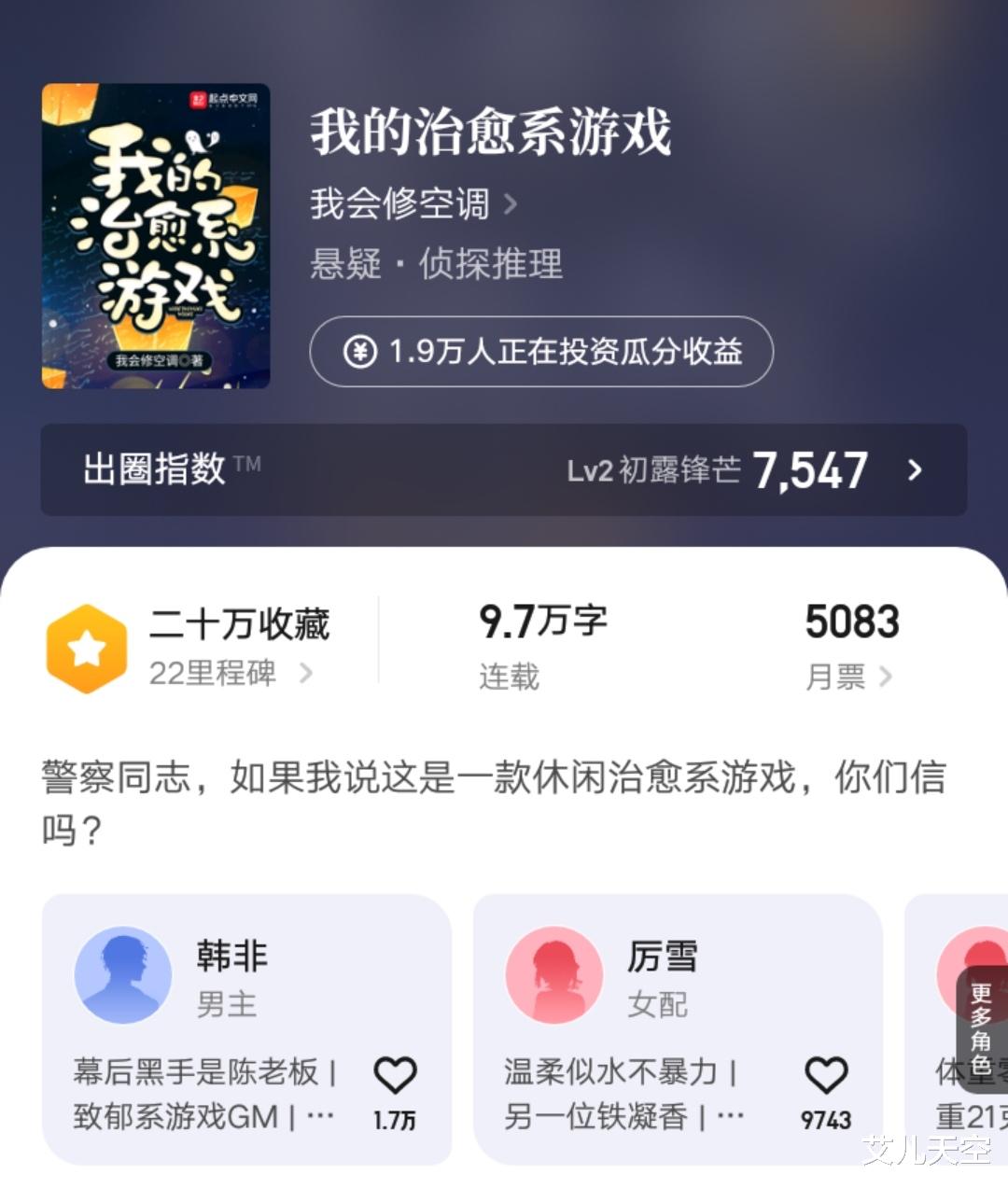 明日方舟|名为治愈，实为致郁，悬疑大神我会修空调新书《我的治愈系游戏》你喜欢吗？