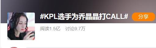 电子竞技|KPL有多火？全年600多热搜，主话题50多亿阅读，全民电竞实现了？