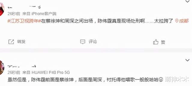 杨幂|跨年夜现场太热闹:龚俊把信带偏,杨紫被嘲脸僵,杨幂隔空献吻