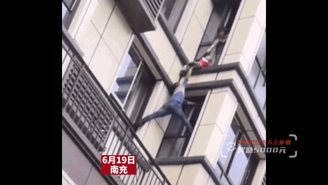 王威|生死之间，还好有你！50岁大叔徒手爬楼悬空救男童：我也是当爸的人