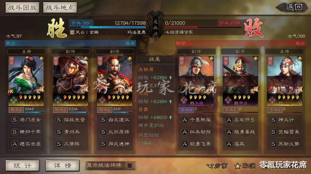 吕蒙|三国志战略版:白板也很强,关银屏、吕蒙的控制流玩法