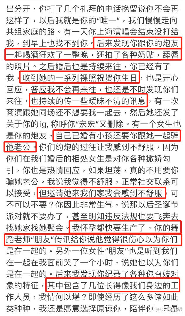 王力宏|李靓蕾深夜控诉王力宏，长期召妓还拍恶俗影片，逼迫女方净身出户