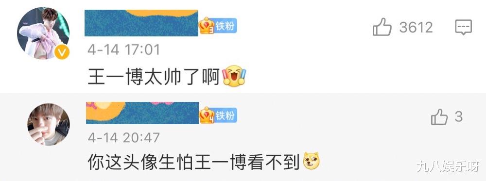 王一博|王一博成为“馆草”，热评第一居然用头像挑衅他