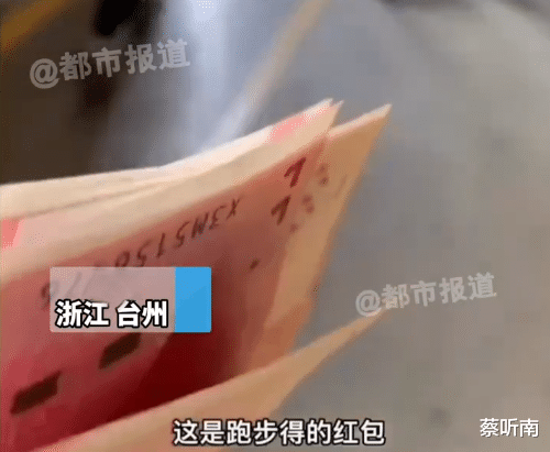 省钱不聚餐？老板取消聚餐让员工跑步减肥，拿到的奖金比工资还多