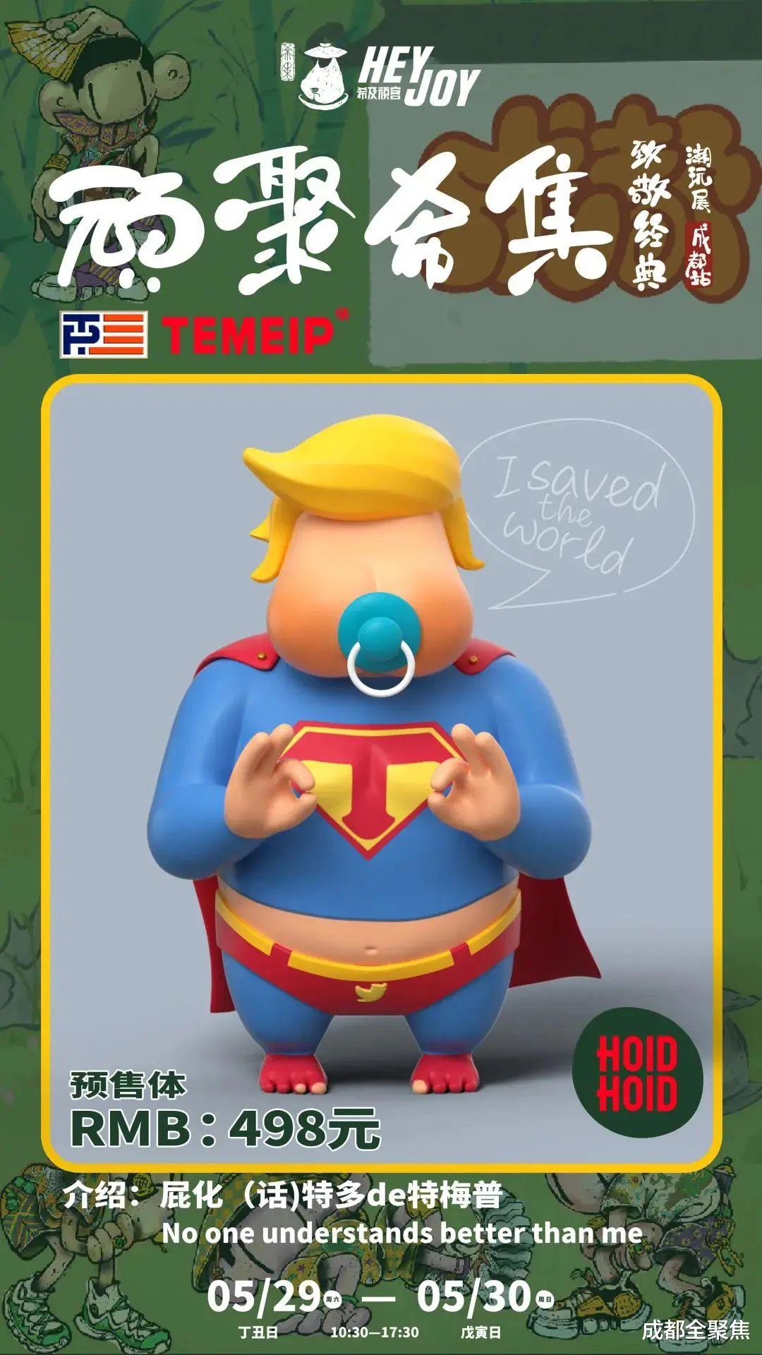 成都全聚焦 顽聚希集 正式开票!致敬经典成都潮玩展会场限定上集