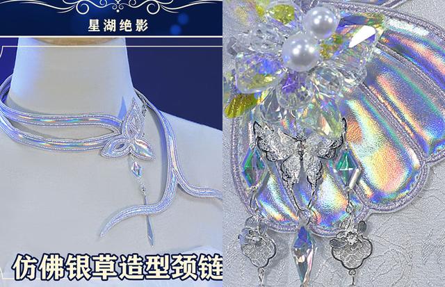 英雄岁月之王牌部队|《斗罗大陆》小舞星湖绝影裙，半透薄纱好仙气，项链和裙摆太美了