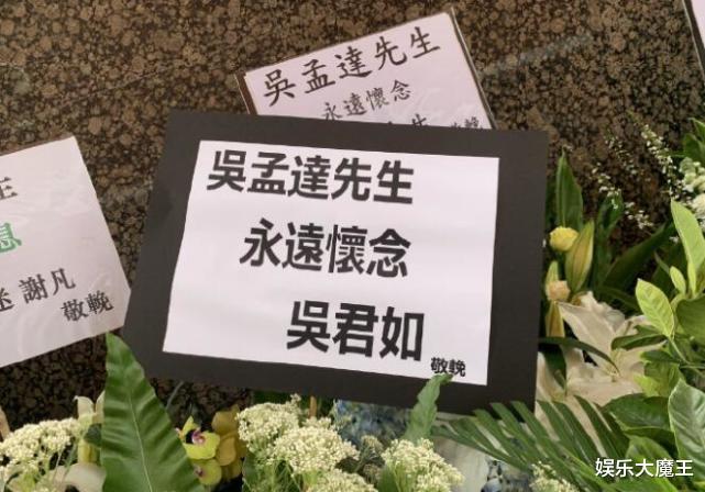 杨磊|吴孟达设灵仪式众星送花圈致祭,星爷稳居C位,还离达叔遗照最近