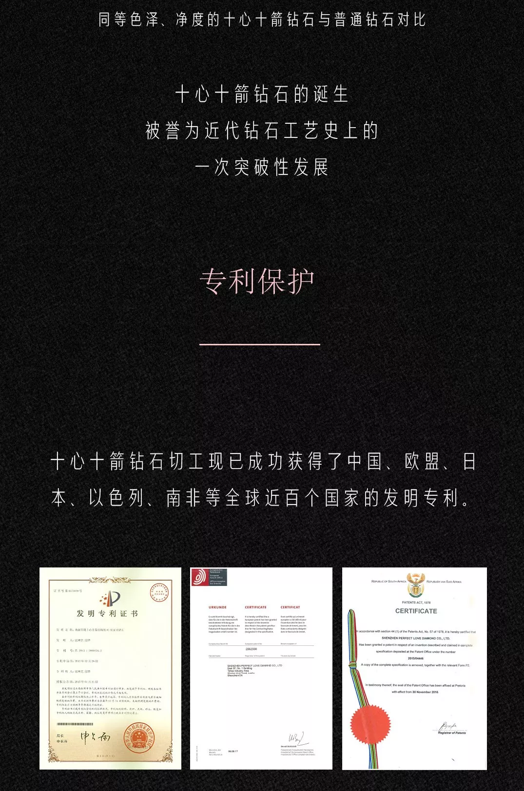 卓先生|十心十箭钻石的与众不同