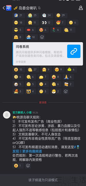 腾讯|QQ频道开始测试，中国版Discord之争开“撕”