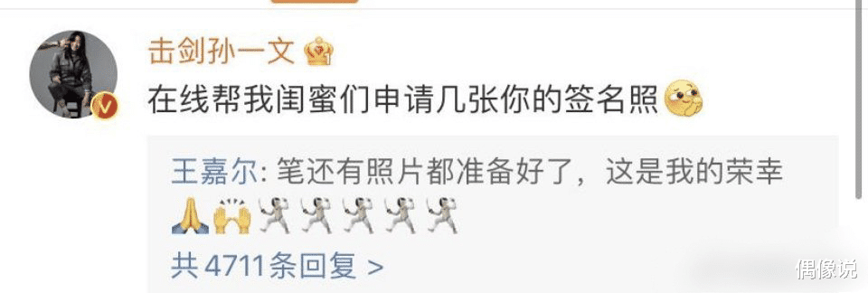 李冰冰|刘雯约奥运冠军孙一文走T台，黄子韬安慰肖若腾，评论区破防了