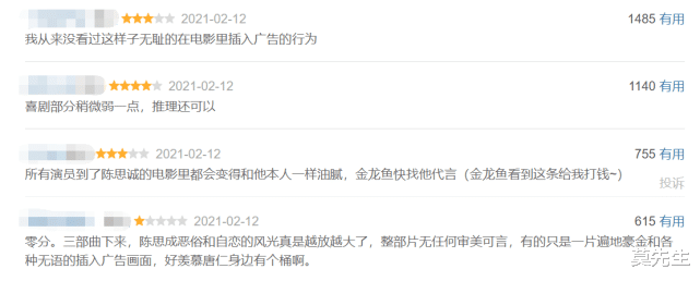 唐人街探案第三部|《唐探3》票房破9亿，豆瓣开分仅6.8，口碑两极化对不起票价