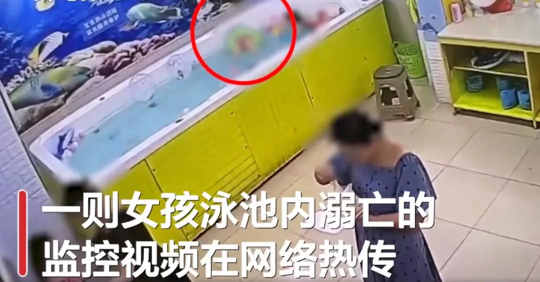 嗨情人|疏忽大意？广东一4岁女童在泳池溺亡，现场看护人员竟然淡定在吃饭全程未察觉