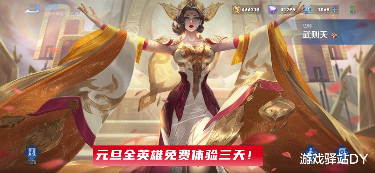 王者荣耀|雅典娜黎明之约模型特效一览，青春决赛季1号返场，水晶商店更新