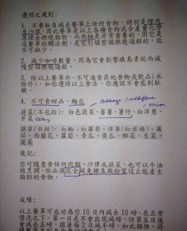 宋祖儿 42岁的陈乔恩瘦身秘诀,10天狂瘦6斤,懒人必备