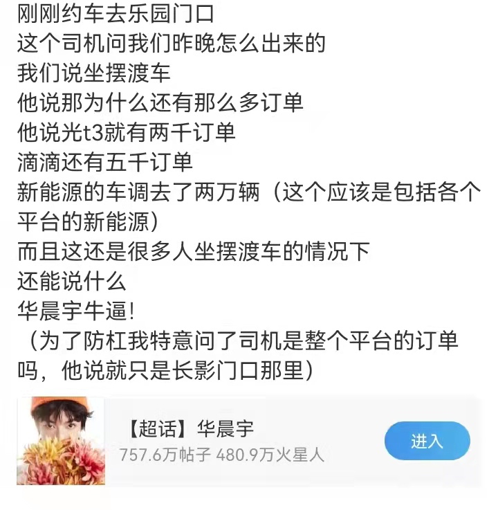 演唱会|宠粉狂魔华晨宇，演唱会现场暖心细节盘点，让歌迷有回家的感觉！