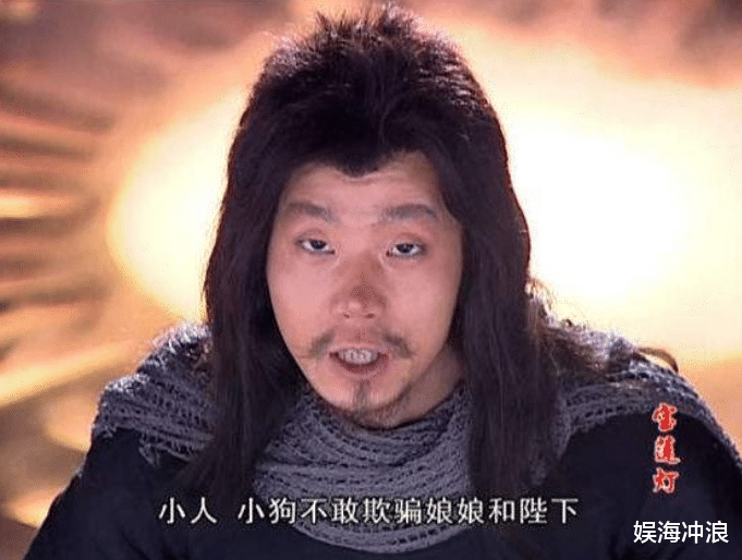 宝莲灯|《宝莲灯》播出16年:三圣母吸毒,太上老君出家,他却逆袭成影帝