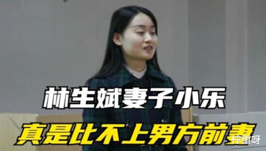 柠重呀|林生斌回应与现任小乐感情线，曝小乐已退同学群，删同学联系方式