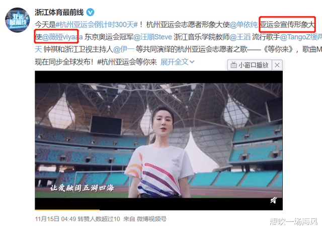 薇娅|薇娅翻车，不仅让19届杭州亚运会受损失，更让浙江卫视损失惨重