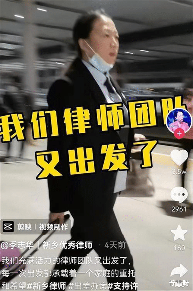 柠重呀 曝反网暴律师团已到达杭州，季志华发文自信满满，只能说正义必胜