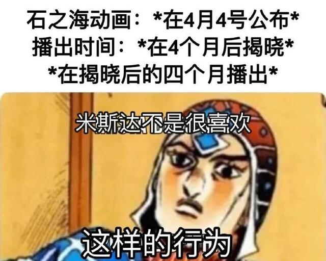 jojo|JOJO石之海要来了，奇怪的梗图又增加了！迪亚波罗想当承太郎女婿