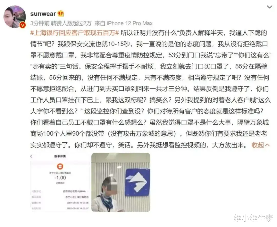 上海銀行怒取500萬現金的“霸道總裁”, 背後真相太意外!-圖7