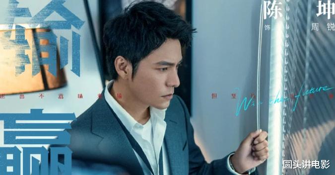 输赢|周播放量最高的五部剧，《输赢》排在最后，第一播放量高达14.1亿