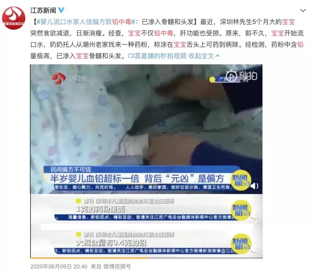 萌宝成长路|半岁婴儿铅中毒！背后元凶竟然是“它”，家长再忙也要看看！