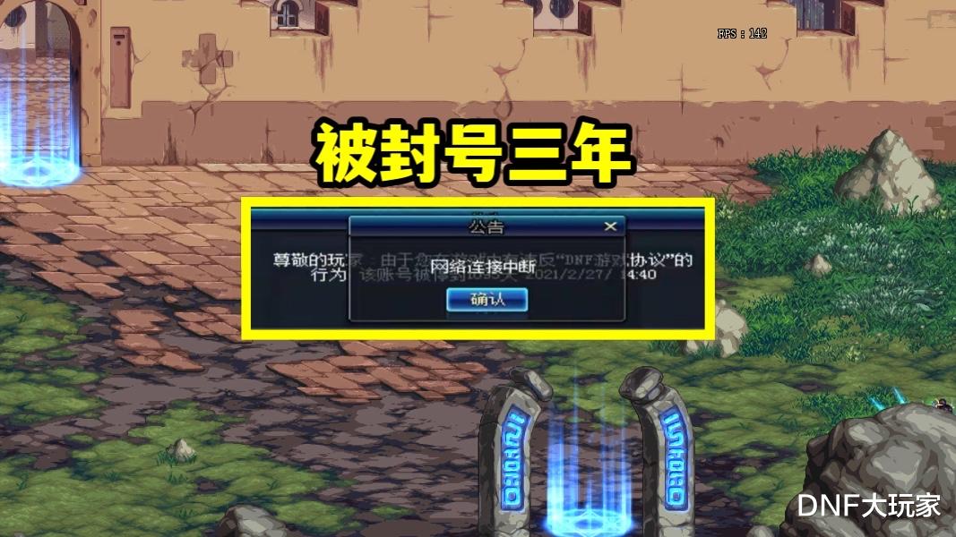 百里守约|DNF：最具争议的冠军！第一神剑盖聂，到底干了什么错事？