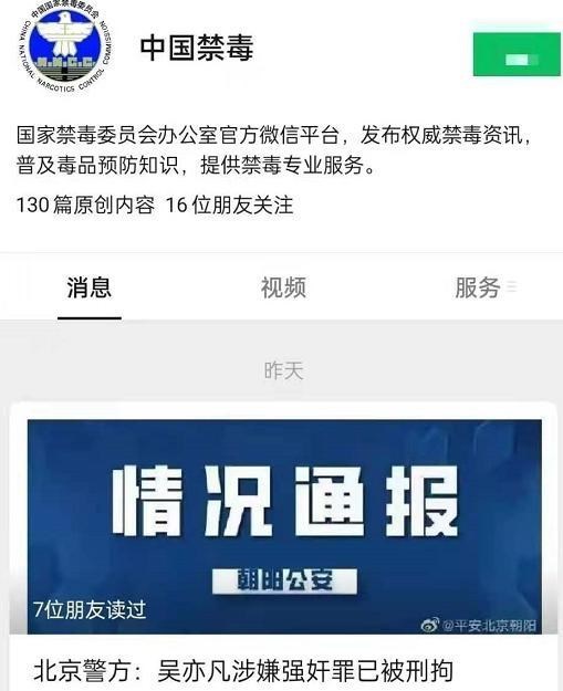 吴亦凡|吴亦凡被抓后的一个小时