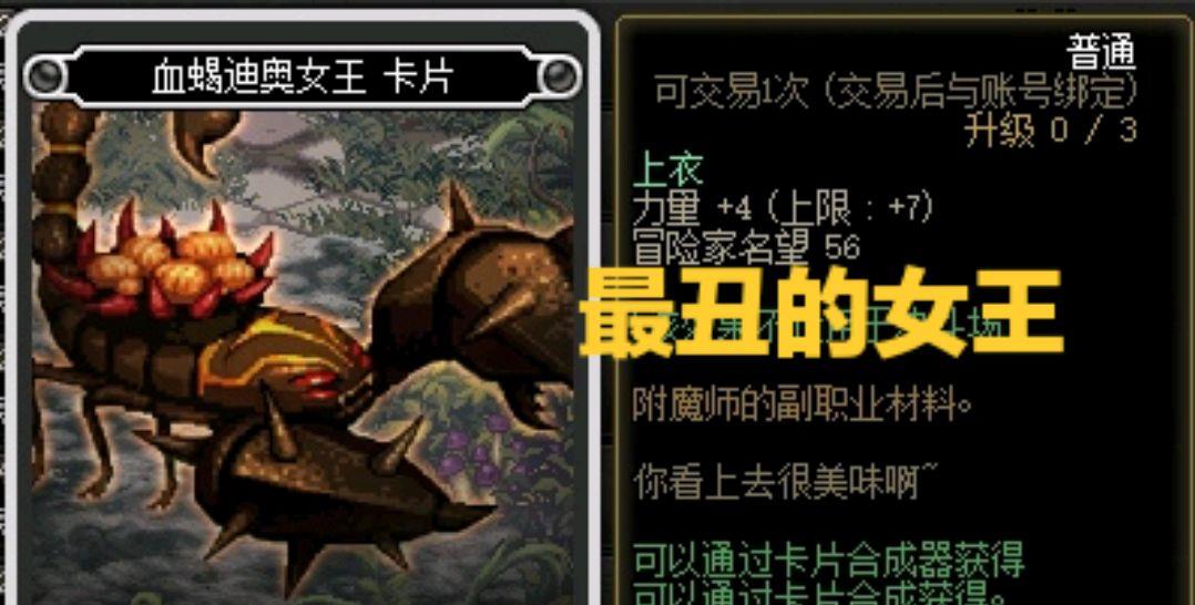 阿拉德|DNF：阿拉德大陆有七位女王，冰女傲娇，斯卡迪尊贵，她人气最高
