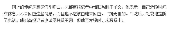 王子文|与王朔同居绯闻、和朴树恋情绯闻、未婚生子，王子文的上位记才绝