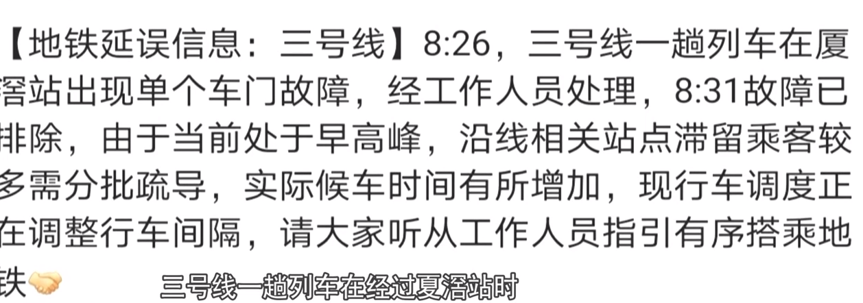 小郑郑吖 “打工人的噩梦”之广州地铁3号线再次延误，车站现场人山人海