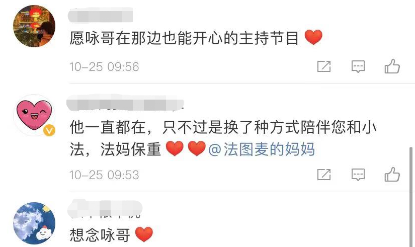 李咏|名主持李咏三周年忌日！哈文捧白花悼念，和法图麦相依为命引泪目