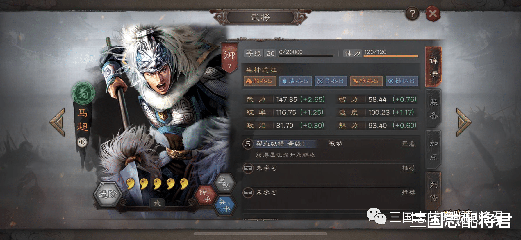 三国志|三国志战略版平民七耻枪阵容，强度超越五虎枪，横扫吴枪吴骑虎臣弓!