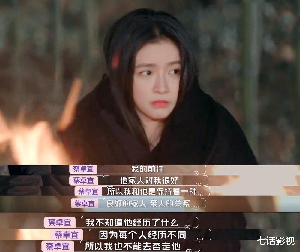 陈越|王大陆蔡卓宜“兄妹”成情人，女方被骂绿茶，素人陈越让人心疼？