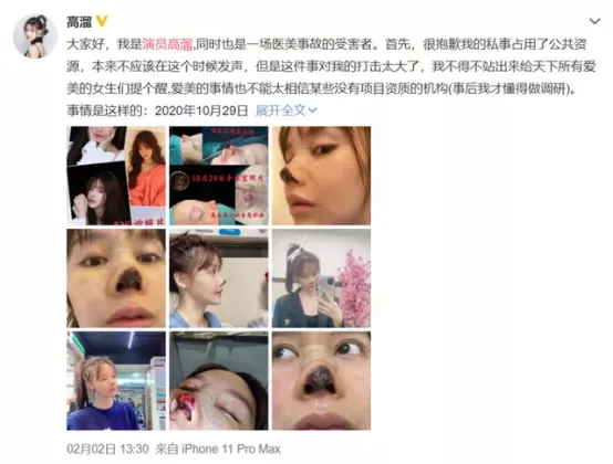 育儿宝屋|女网红抽脂死亡、00后整容花400万:容貌焦虑让女人甘愿死在手术台