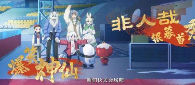 电影|动漫电影《我们的冬奥》：一部涵盖所有人记忆的诚意之作
