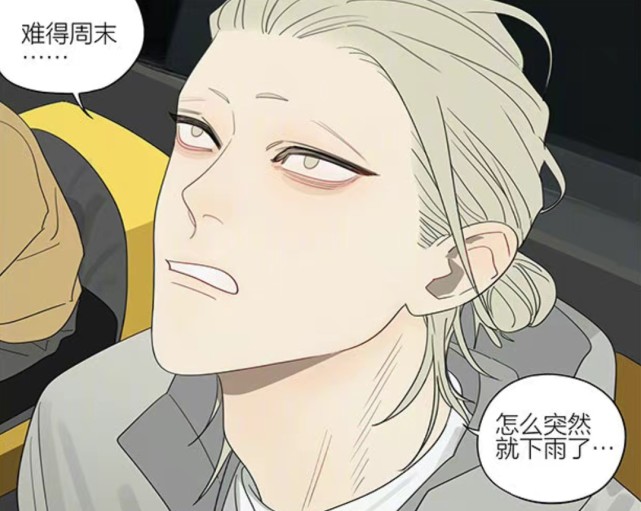 19天|《19天》漫画：见一惹哭小孩，雨天摔倒，熟悉的“贱炸”又回来了