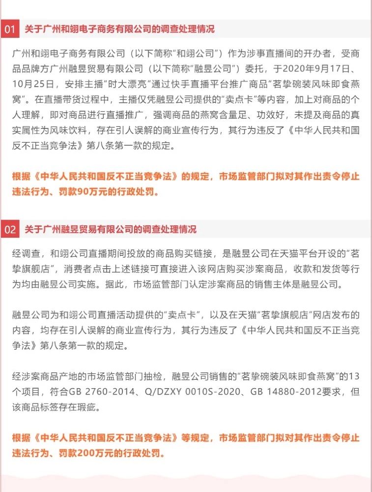 韩哥娱乐 2021年315晚会预测：辛巴假燕窝事件会成重点对象？电商要小心了