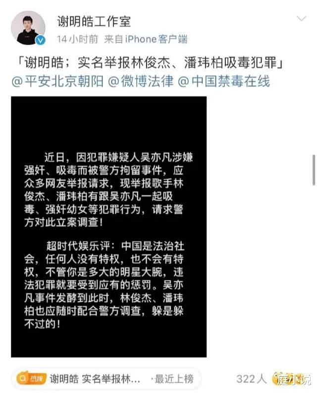 吴亦凡|继吴亦凡被刑拘,林俊杰潘玮柏被实名举报之后,小S也出事了
