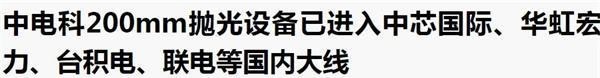 90后宝妈经验|置换率100%！国产芯片设备进驻中芯国际，中企抢回70%中国市场