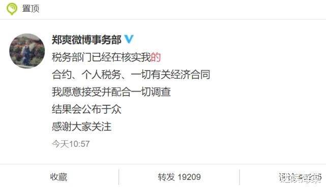 郑爽|郑爽阴阳合同后续，《倩女幽魂》制片方回应来了，张恒彻底没招了