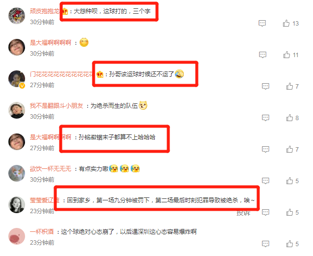 孙铭徽|孙铭徽致命失误+拒绝回防！他得为输球负全责