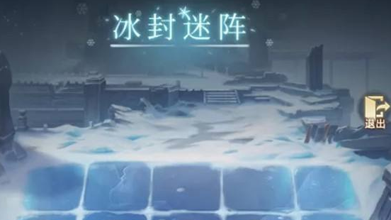 冰封|斗罗大陆h5冰封迷阵第三关怎么玩