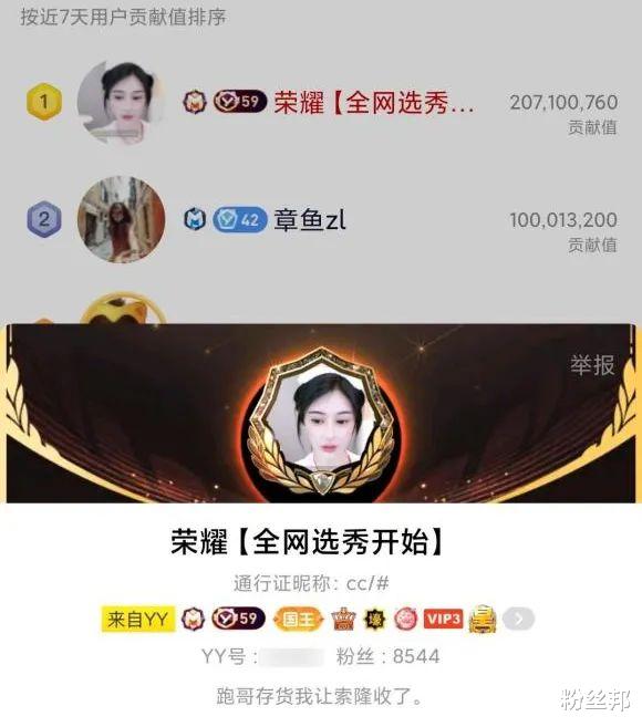 选秀|“荣耀”哥脱马甲办选秀，兰梦莎直言没资格参加，阿哲：和平分手